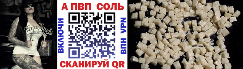 A-PVP мука  Горячий Ключ 