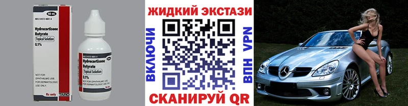 БУТИРАТ 99%  shop телеграм  Горячий Ключ 