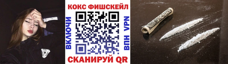 мега ТОР  Горячий Ключ  Cocaine FishScale 