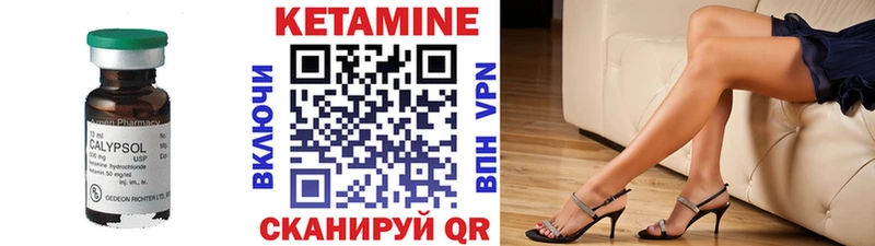 Кетамин VHQ Горячий Ключ
