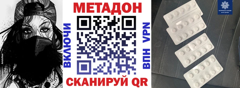 Метадон кристалл  Горячий Ключ 